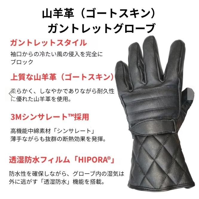 送料無料】タッチパネル対応 山羊革 透湿防水ガントレット ブラック