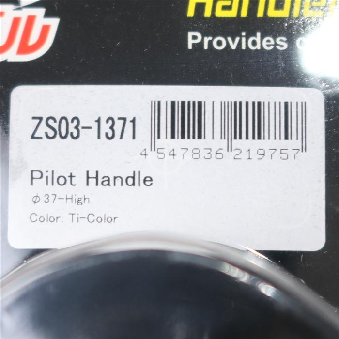 ◇展示品 ZETA パイロットハンドル/セパレートハンドル チタンカラー