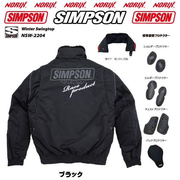 SIMPSON（シンプソン） セール品カラーサイズが合えばお買い得