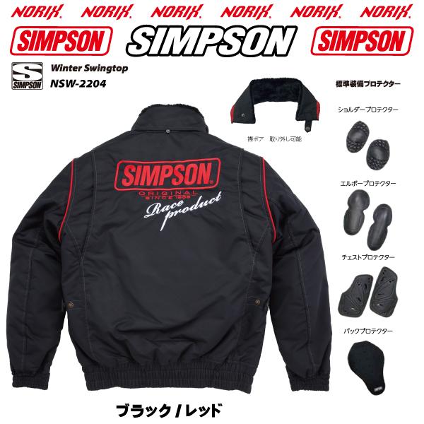 SIMPSON（シンプソン） セール品カラーサイズが合えばお買い得