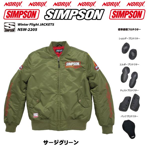 SIMPSON（シンプソン） セール品カラーサイズが合えばお買い得