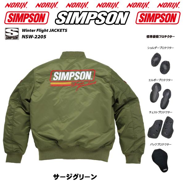 SIMPSON（シンプソン） セール品カラーサイズが合えばお買い得