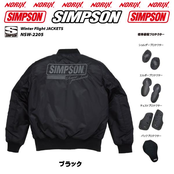 SIMPSON（シンプソン） セール品カラーサイズが合えばお買い得