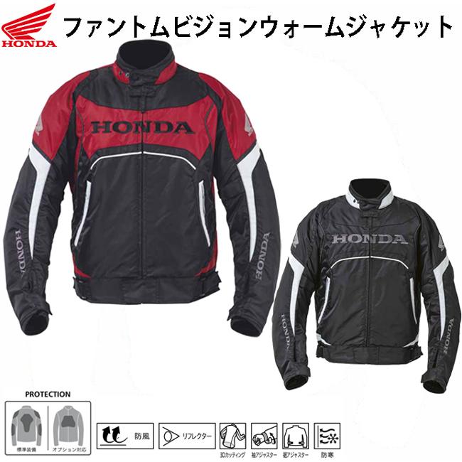 ホンダ（HONDA） 秋冬ジャケット / Honda ファントムビジョンウォーム