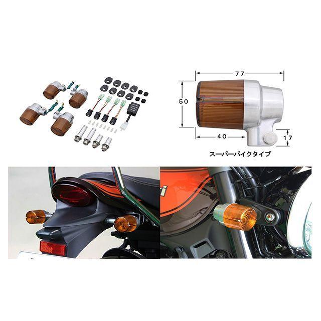 ポッシュフェイス スーパーバイクウインカーシリーズ（シルバー