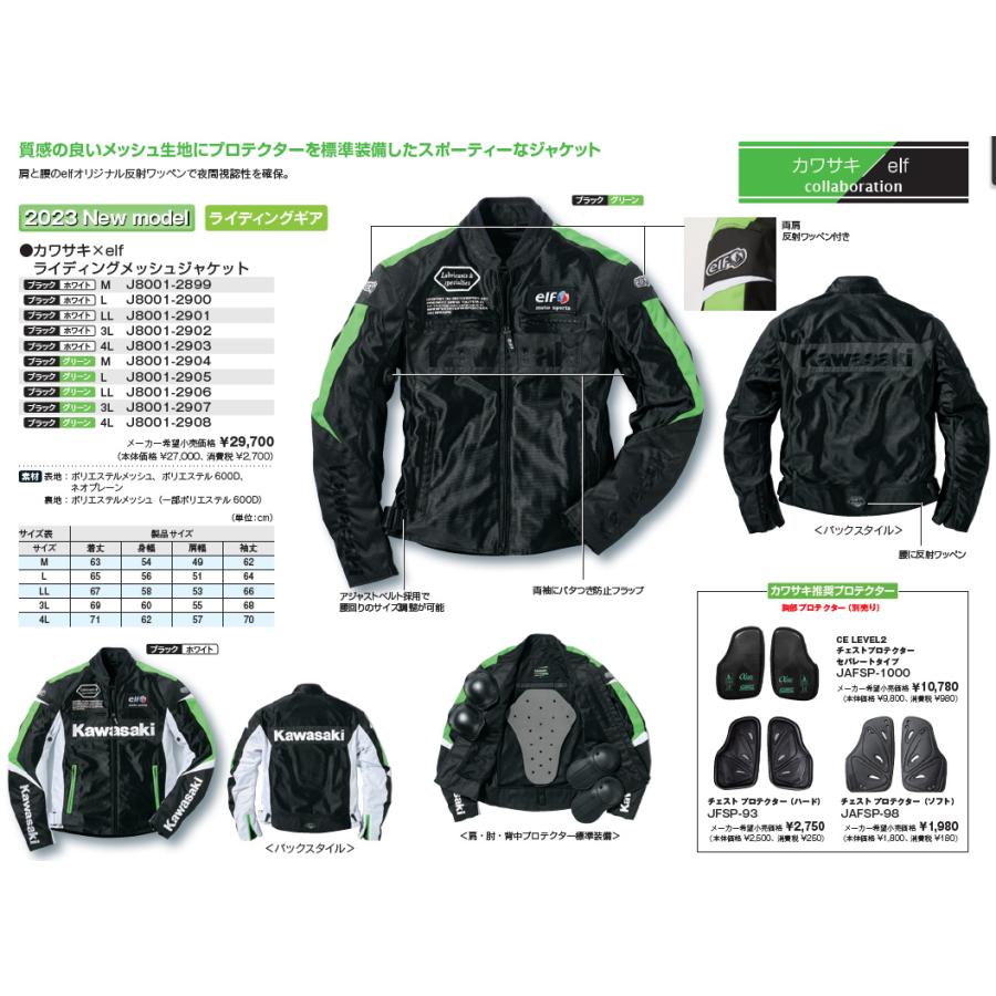 カワサキ（Kawasaki） カワサキ純正/2023春夏 ライディング・メッシュ