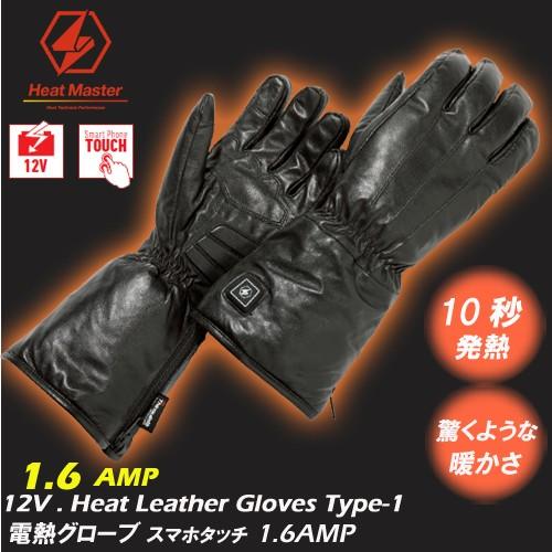 HEATMASTER（ヒートマスター） バイク用 12VヒートレザーグローブTYPE