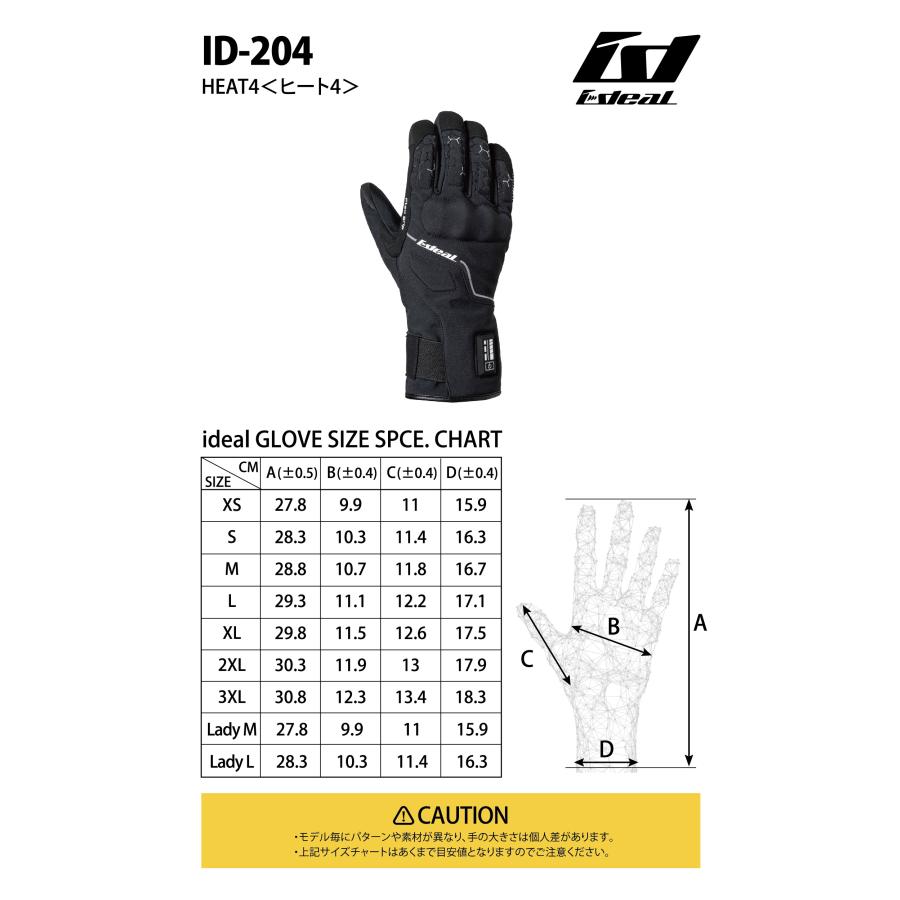 IDEAL アイディール ウインター電熱グローブ バッテリータイプ ID-204