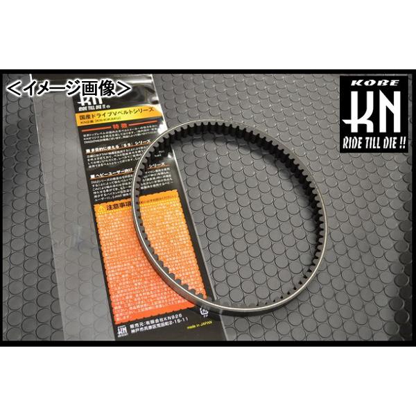 KN企画 国産強化Vベルトシリーズ/スーパーJOG-ZR系＜ロングタイプ