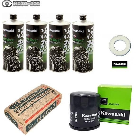 カワサキ（Kawasaki） 在庫有り 当日発送 Kawasakiエンジンオイル 交換