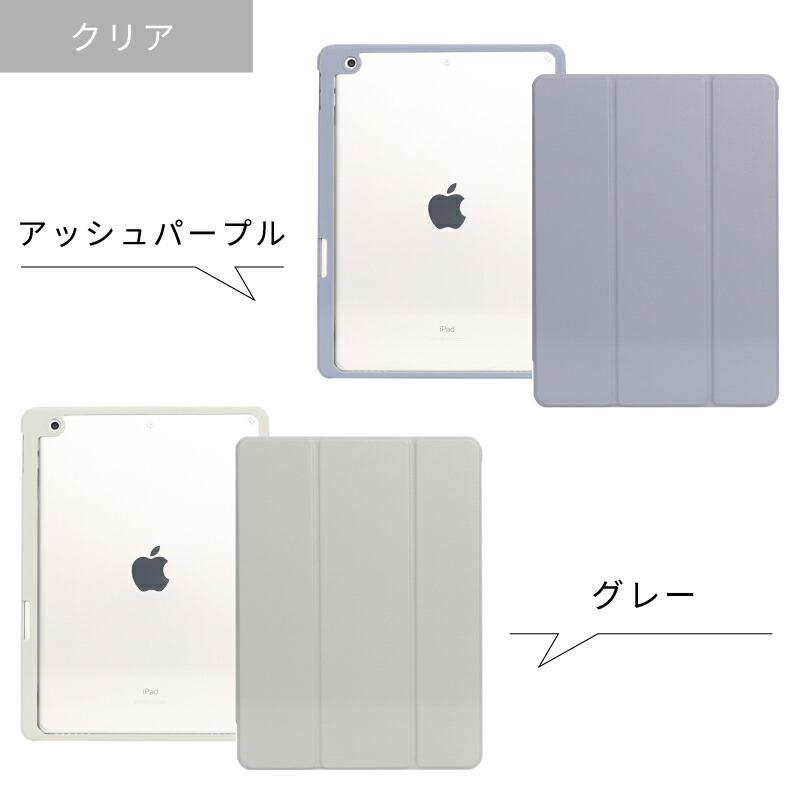 ガラスフィルム付 ペンシル収納 iPad Air5 ケース 2022 Air4 10.9