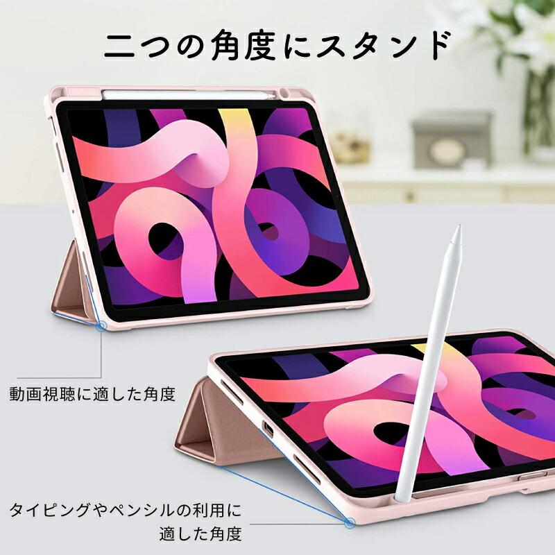 ペンシル収納】iPad air5ケース 2022 新型10.9インチ スマートカバー