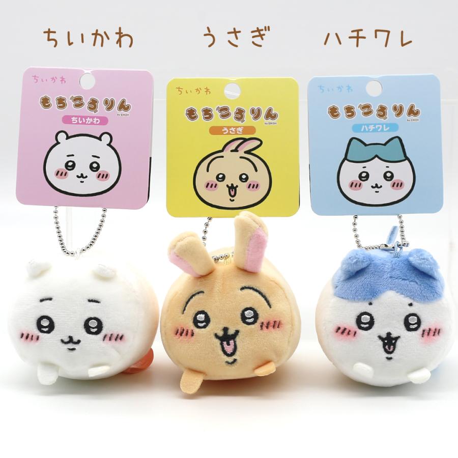 ちいかわ ぬいぐるみ キーホルダー グッズ もちころりん ハチワレ