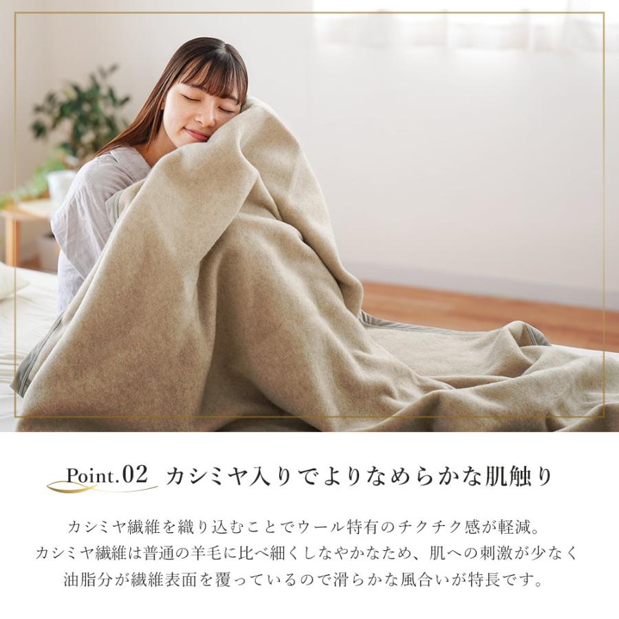 西川（nishikawa） カシミヤ入りウール毛布 シングル 日本製 洗える