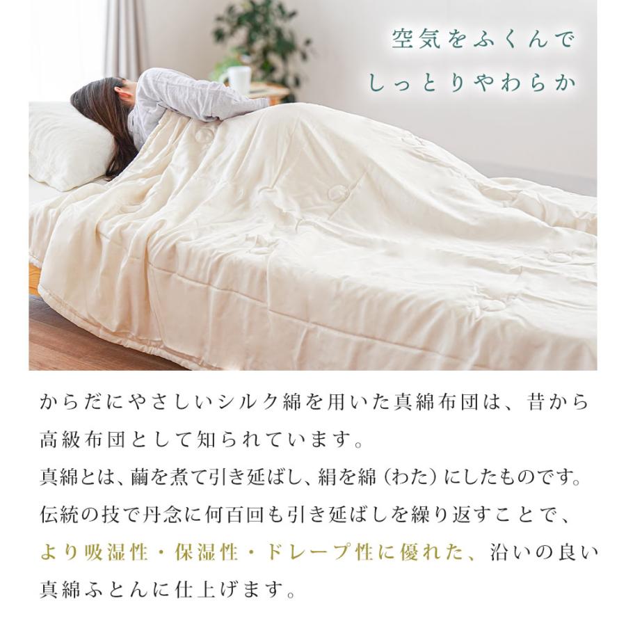 真綿布団 肌掛け布団 シングル シルク（絹）100％ 日本製 近江真綿 肌