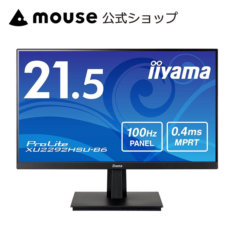 ProLite P5倍 モニター 新品 iiyama XU2292HSU-B6 21.5型 IPS方式