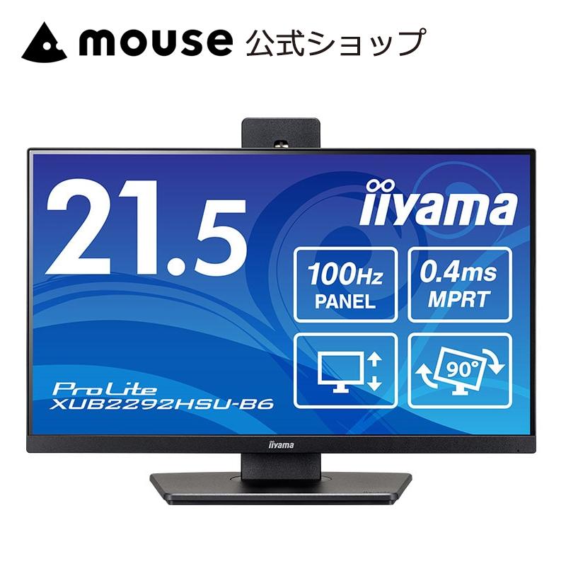 ProLite P5倍 モニター 新品 iiyama XUB2292HSU-B6 21.5型 IPS方式