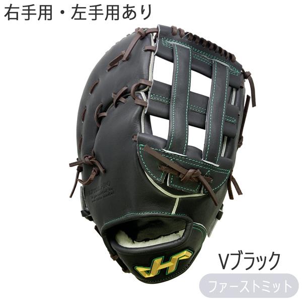 ハタケヤマ（HATAKEYAMA） 野球 ファーストミット FAバック 硬式用
