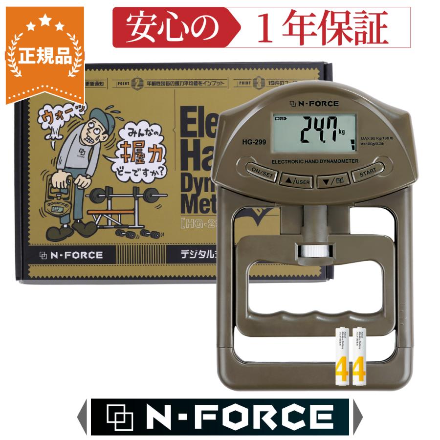 N-FORCE（エヌフォース） 握力計 握力測定 デジタル握力計 保証書付