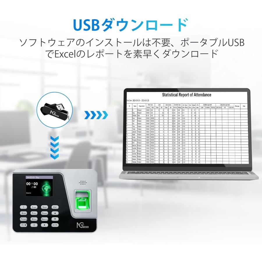 タイムレコーダー 指紋認証 勤怠管理 USBデータ転送対応 不正打刻防止