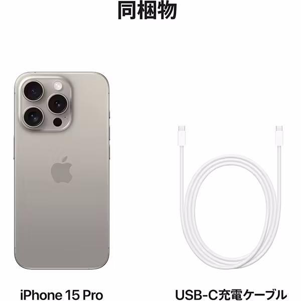 iPhone15 Pro 128GB【国内版SIMフリー】【新品 未開封】 Natural