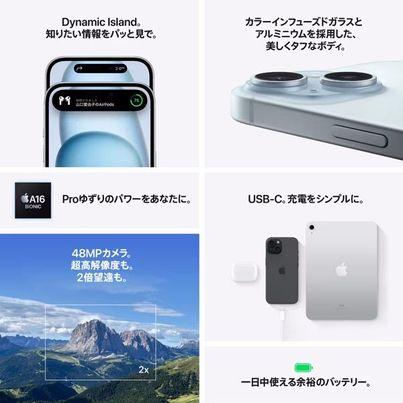 訳アリ】iPhone15 128GB【国内版SIMフリー】【新品 未開封】 Blue