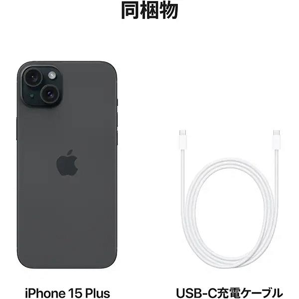 iPhone15 Plus 256GB【国内版SIMフリー】【新品 未開封】 Black
