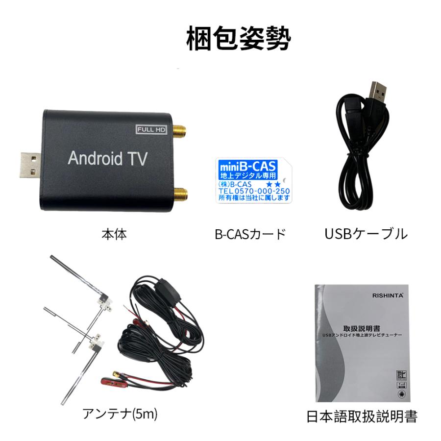 androidカーナビ専用 フルセグ地デジチューナー USB接続TV受信