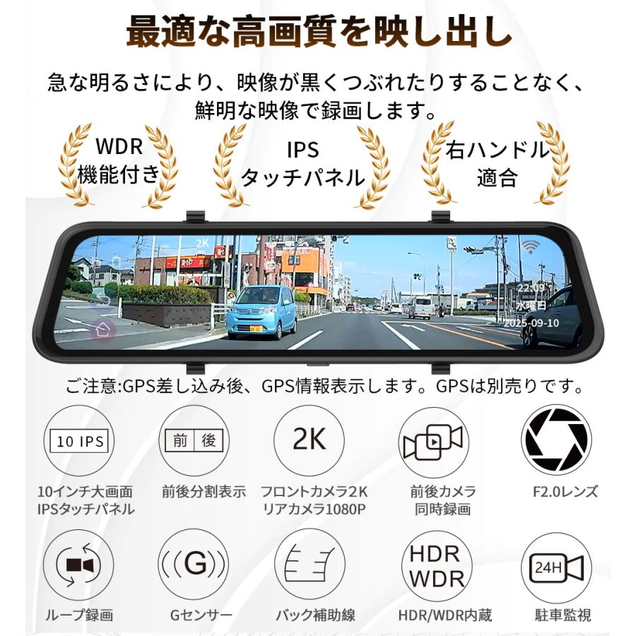 Pirara DT10ミラー型ドライブレコーダー 9.66インチ 2K高画質 前後