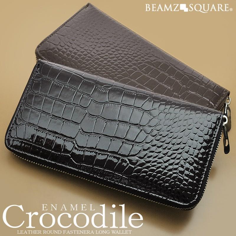財布 メンズ 長財布 ブランド エナメル 銀革 クロコダイル型押し