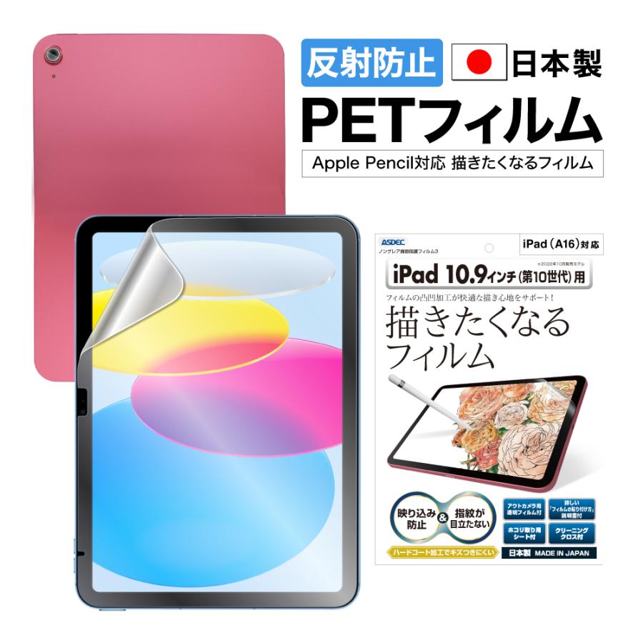 ASDEC（アスデック） ASDEC iPad 11インチ(A16)/ iPad 10.9インチ