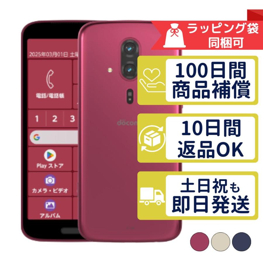 らくらくスマートフォン F-53E 富士通 SIMフリー docomo 中古 Aランク