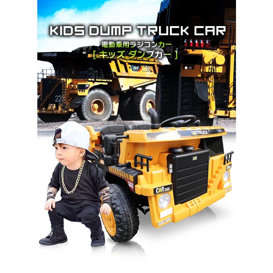 乗用玩具 乗用ラジコン はたらく車 ダンプカー ダンプトラック DUMP