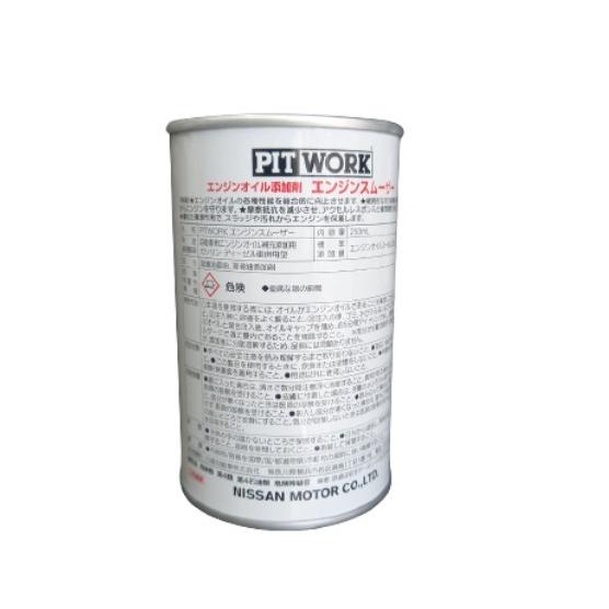 PITWORK (ピットワーク) KA150-25083 エンジンスムーザー 250ml