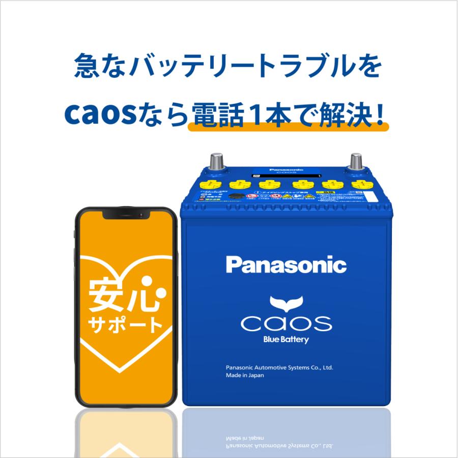 カオス N-S115/A4 Panasonic/パナソニック カーバッテリー カオス/CAOS