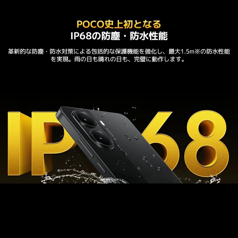 Xiaomi（シャオミ） Xiaomi POCO X7 Pro 512GB SIMフリー イエロー