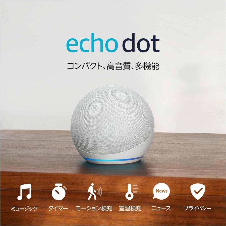 amazon（アマゾン） Amazon Echo Dot 第5世代 - スマートスピーカー