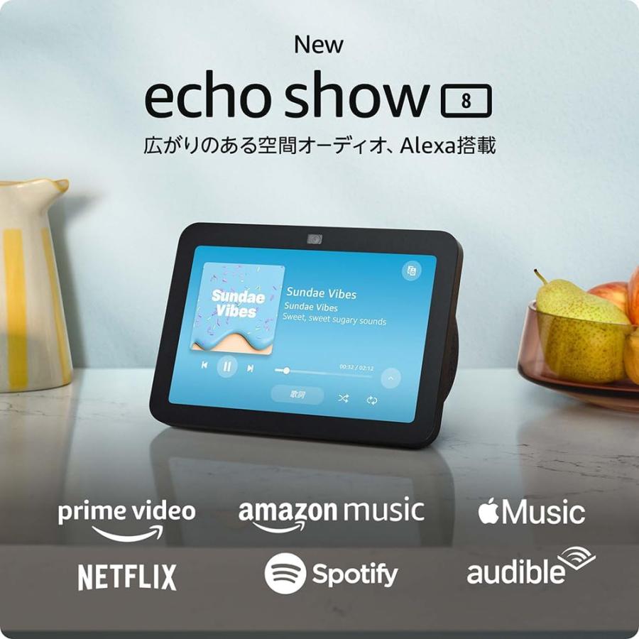 amazon（アマゾン） Amazon Echo Show 8 第3世代 HDスマート