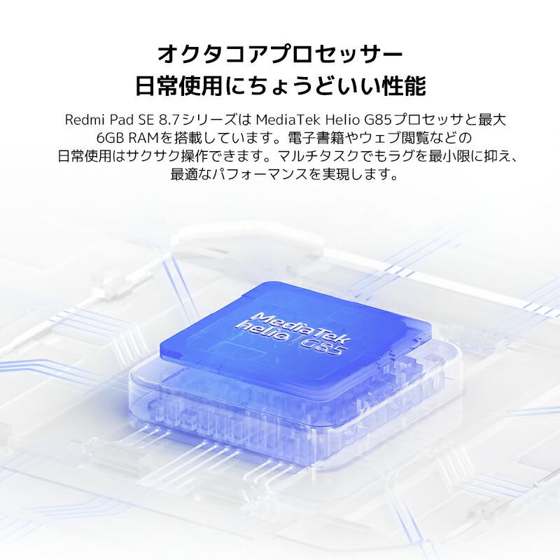 Redmi Xiaomi Pad SE 8.7 64GB グラファイトグレー : Mobile Fan