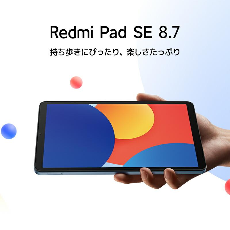 Redmi Xiaomi Pad SE 8.7 64GB グラファイトグレー : Mobile Fan