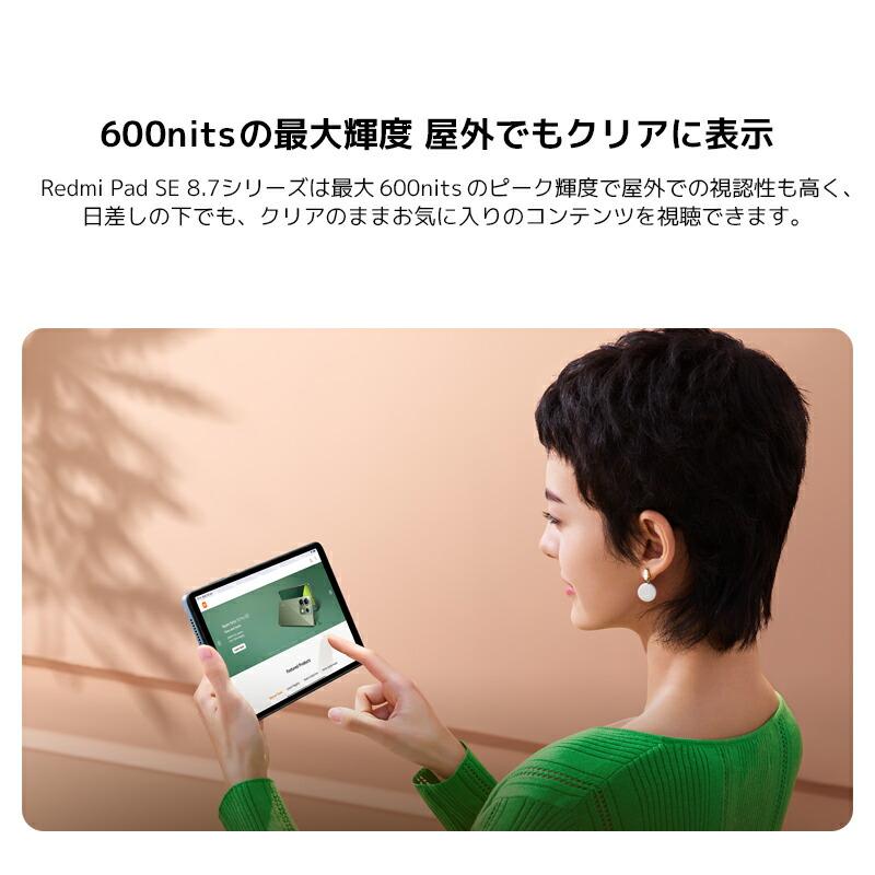 Redmi Xiaomi Pad SE 8.7 64GB グラファイトグレー : Mobile Fan