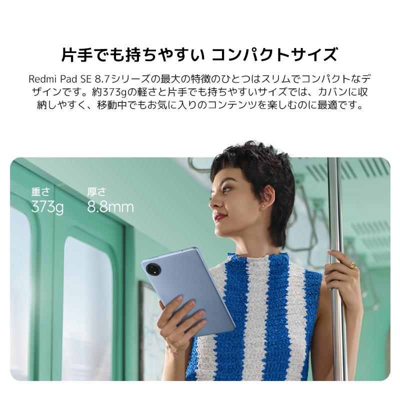 Redmi Xiaomi Pad SE 8.7 64GB スカイブルー : Mobile Fan - 通販