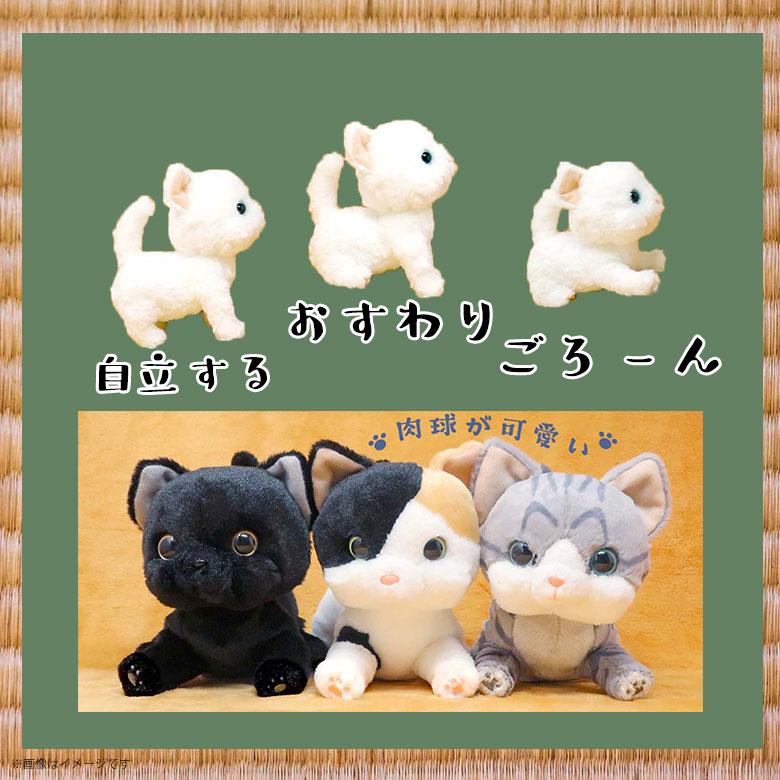 いっしょがいいね ぬいぐるみ【全6種】猫 シロ ミックス ハチワレ ミケ