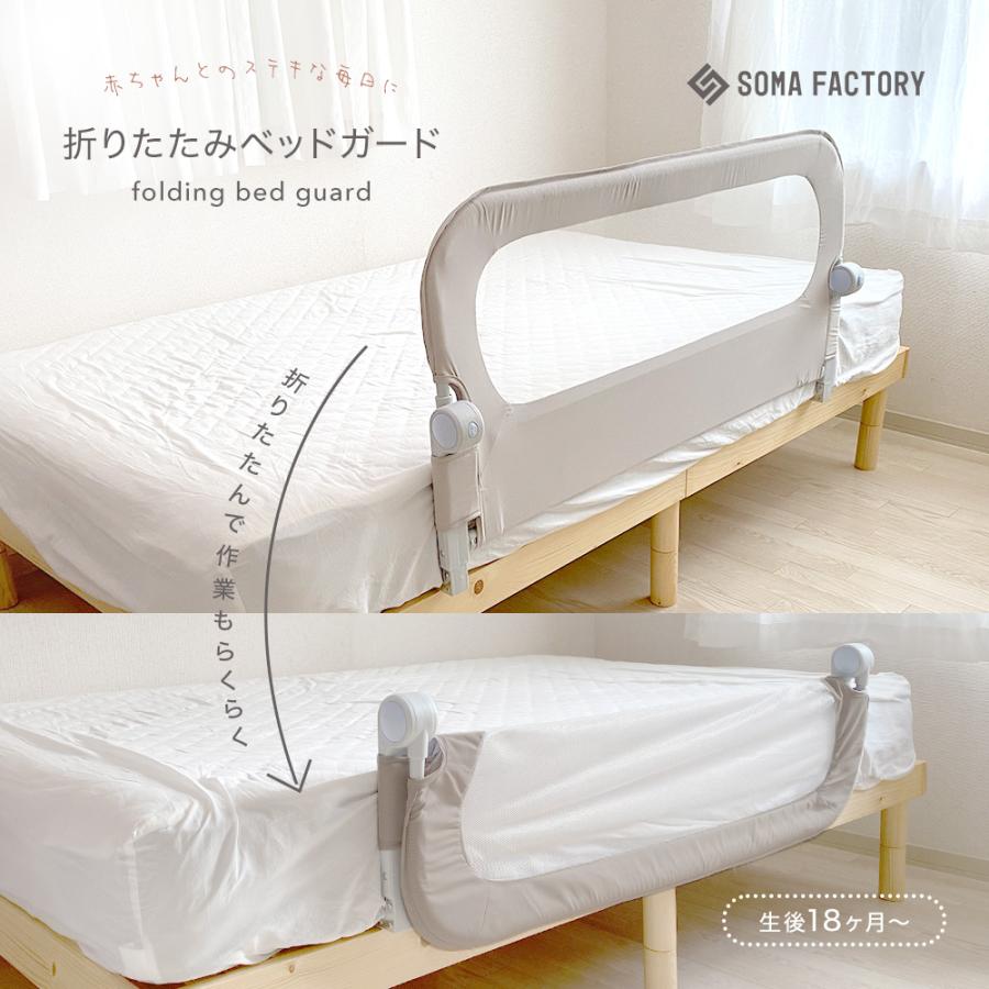 ベッドガード 折りたたみ 転落防止 落下防止 安全 高さ 60cm