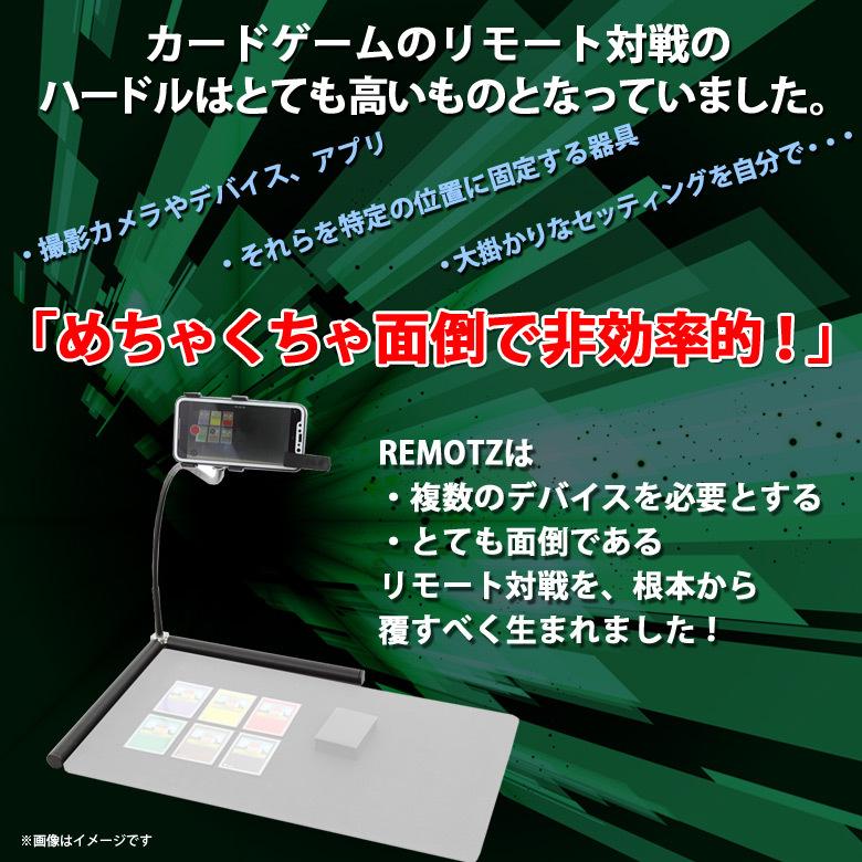 スマホスタンド REMOTZ カードゲームのリモート対戦をスマホ1台で 0431