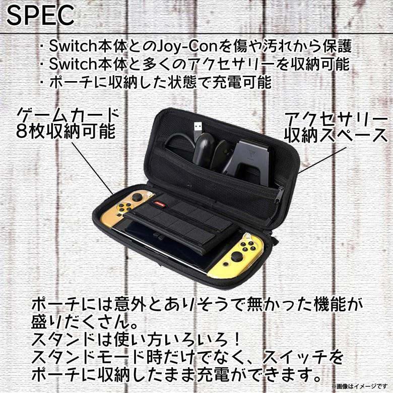 Nintendo Switch ケース 収納ポーチ PSP-G 0047 任天堂スイッチ 充電
