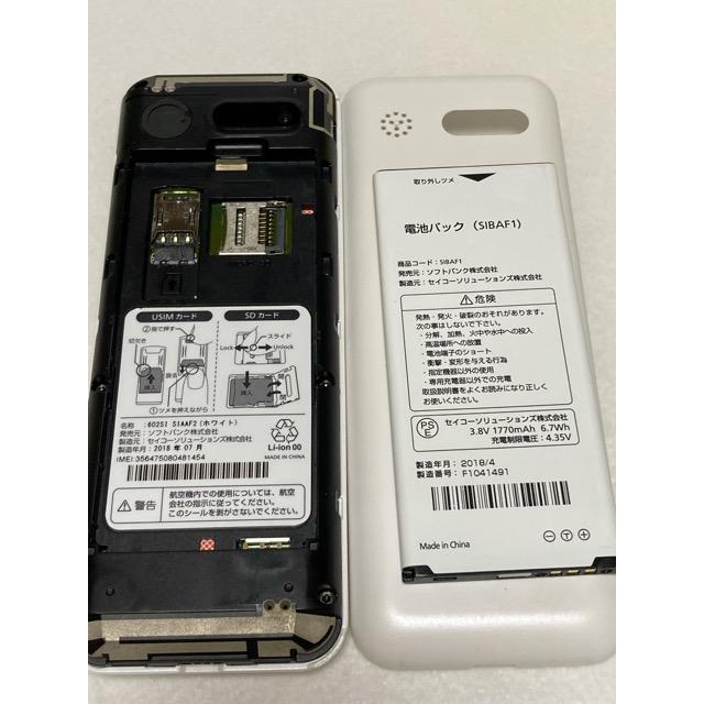 SoftBank Simply 602SI ホワイト SIMロック解除済 プリペイド