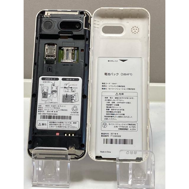 SIMロック解除済】ソフトバンク Simply 602SI ガラホ nanoSIM対応