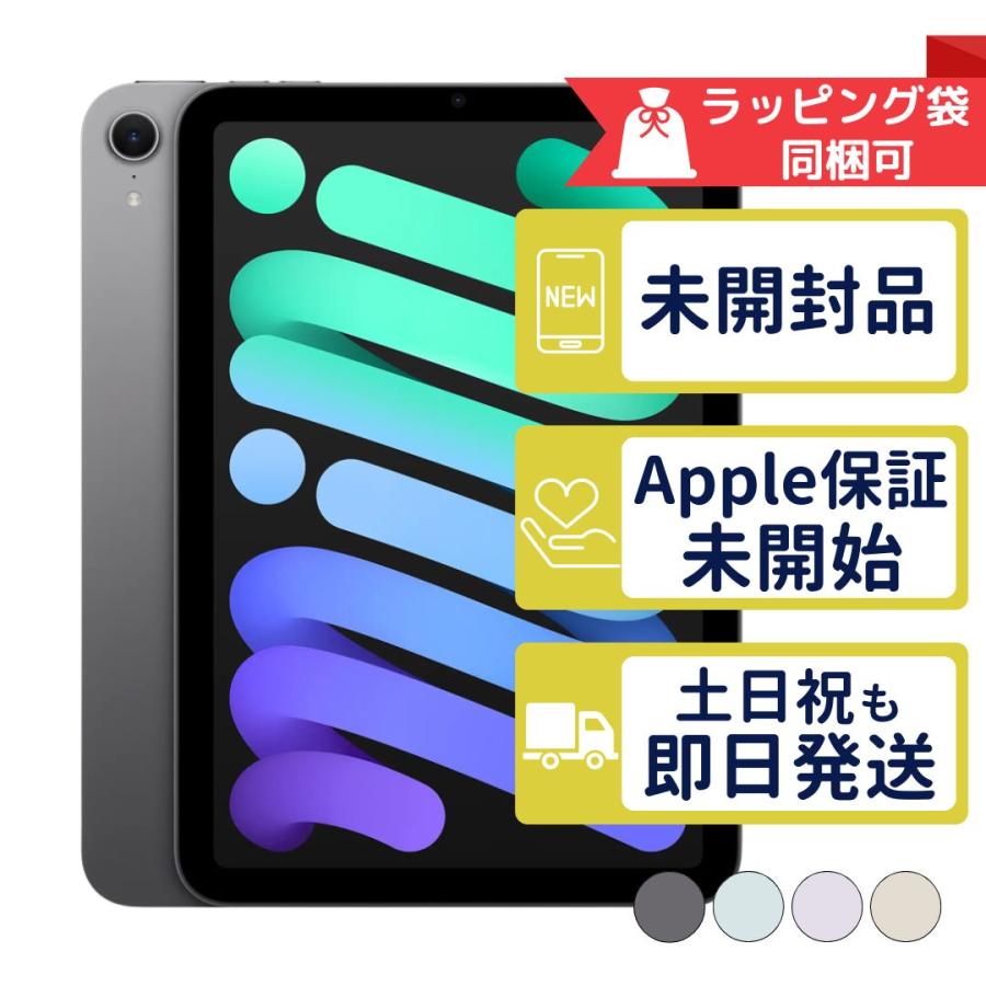 iPad mini mini7 128GB APPLE Wi-Fiモデル 新品未開封 本体 : モバステ