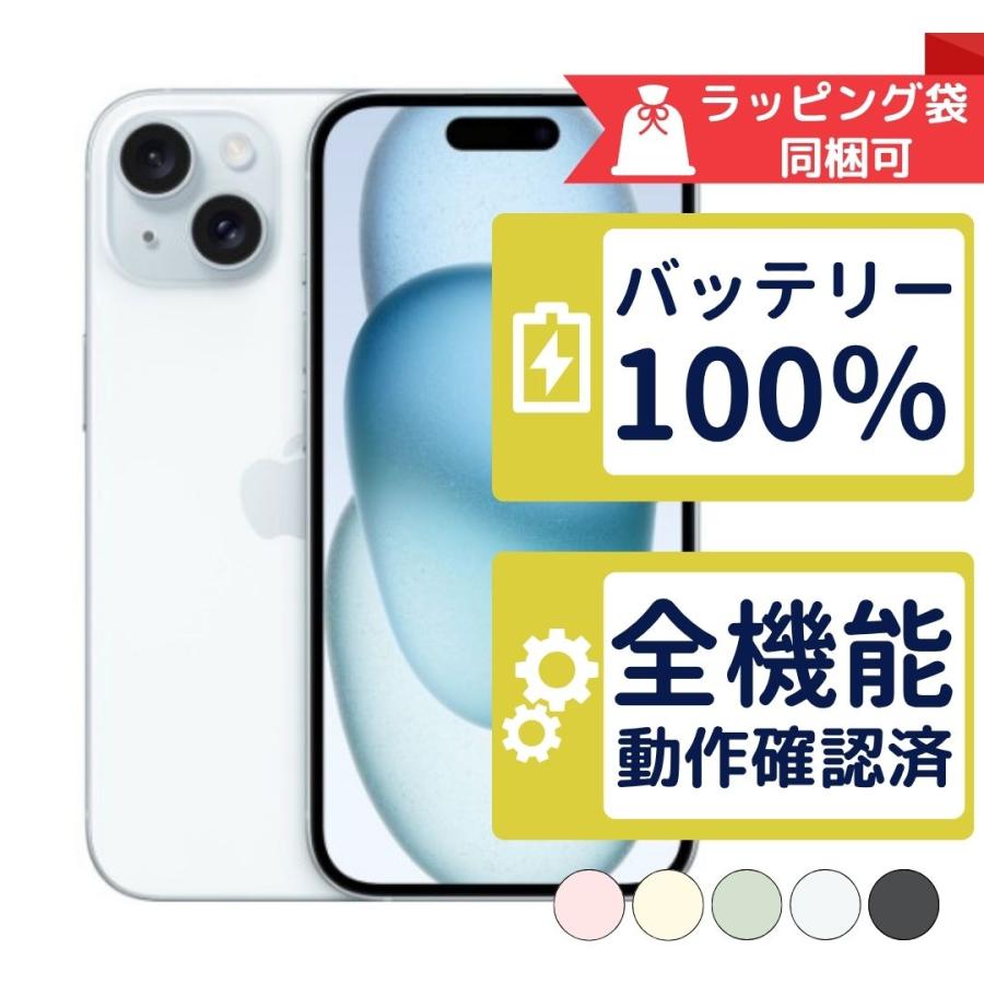 バッテリー新品 iPhone15 128GB APPLE SIMフリー 中古 Bランク 商品